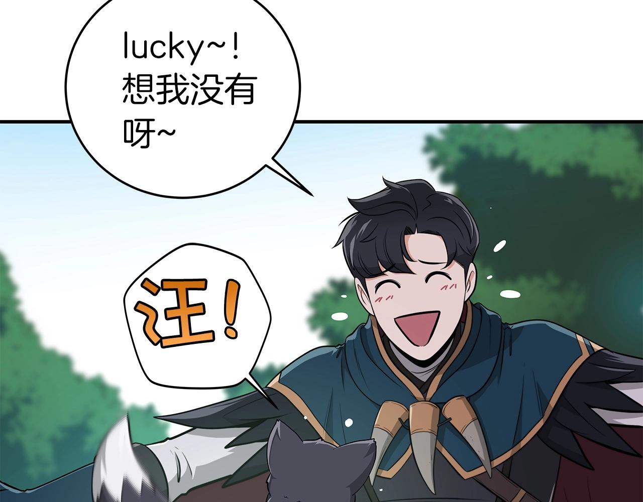第14话 龙之眼125