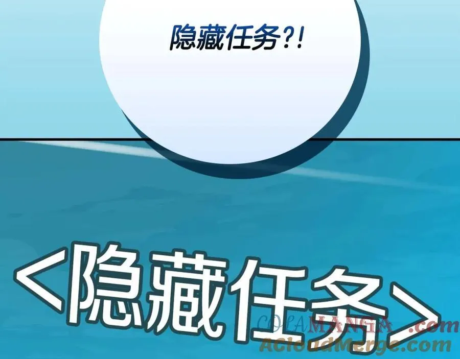 第90话 lucky之“死”244