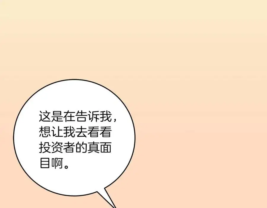 第84话 神秘交易163
