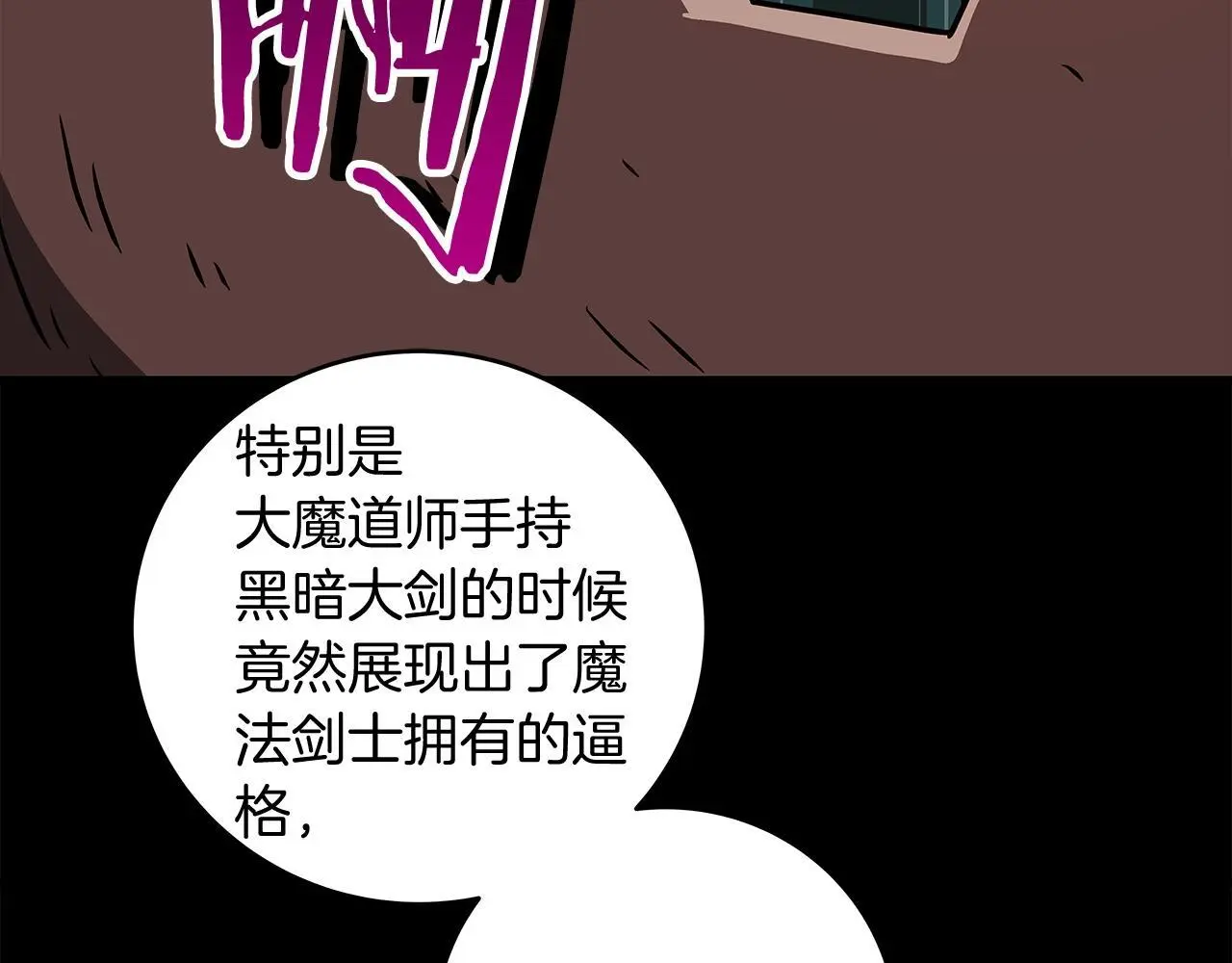 第83话 帕图的短剑114