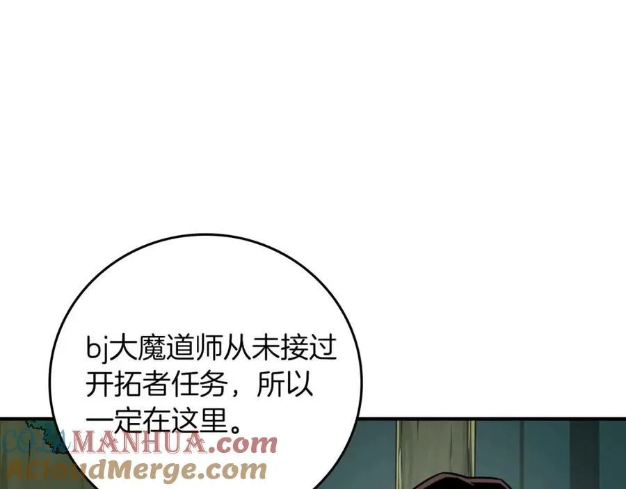 第88话 躲起来的大魔道师92