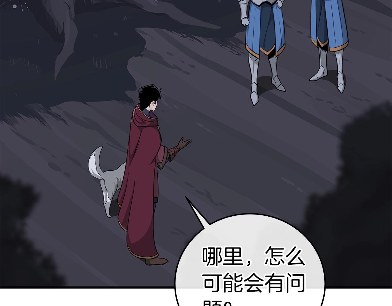 第19话 成为新星的机会115