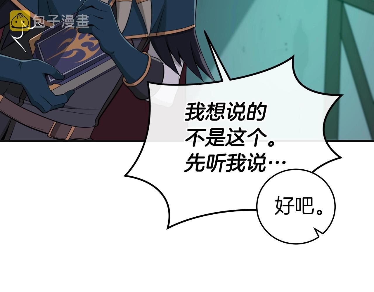 第14话 龙之眼10