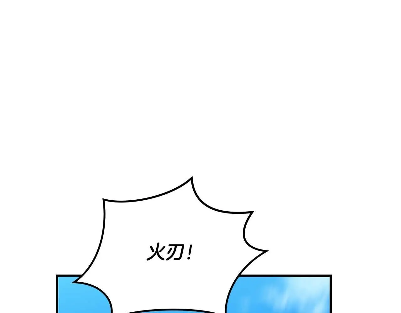 第79话 冰冻之夜62