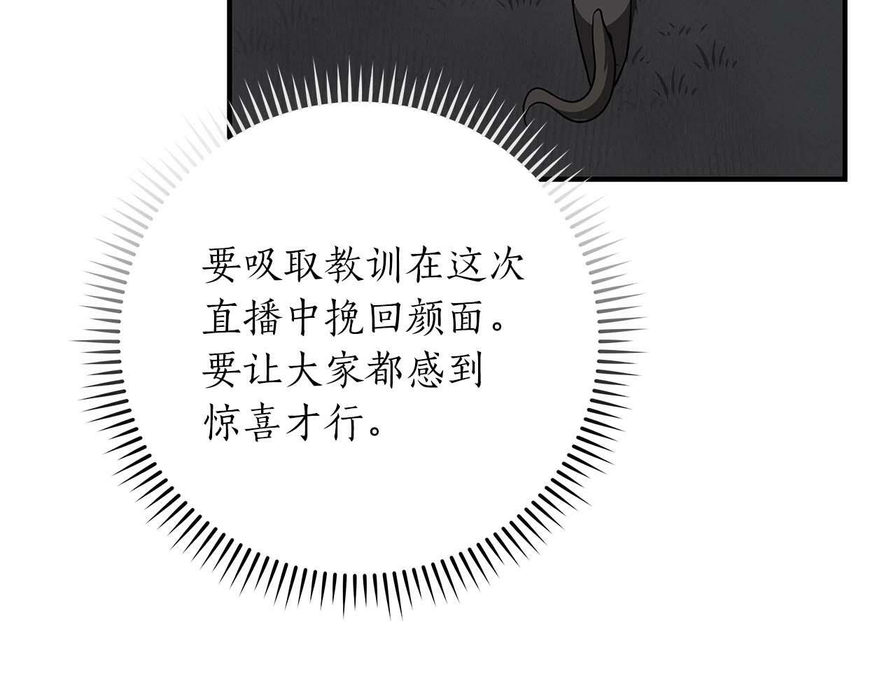 第62话 大鱼41