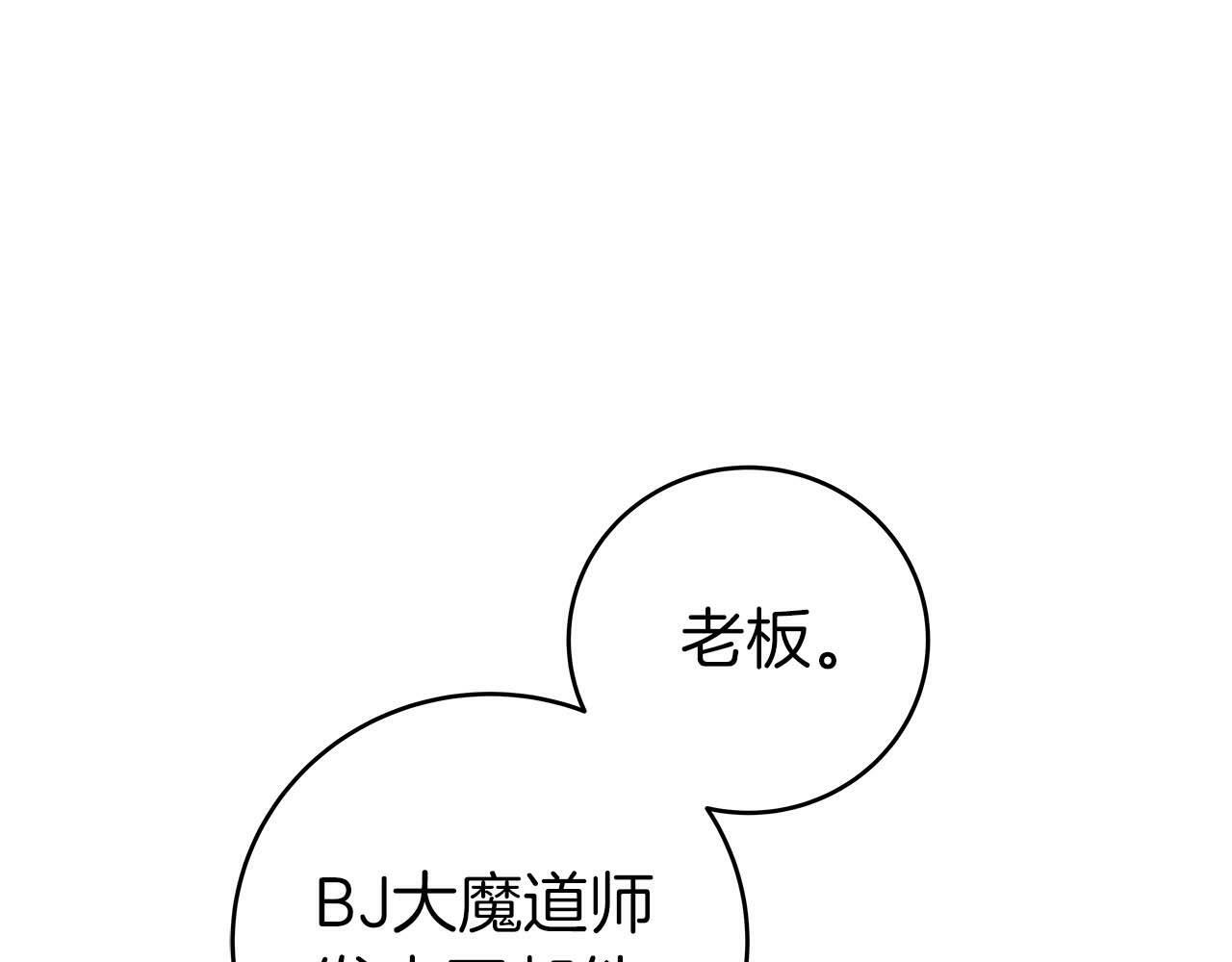 第64话 猎蛇工会59
