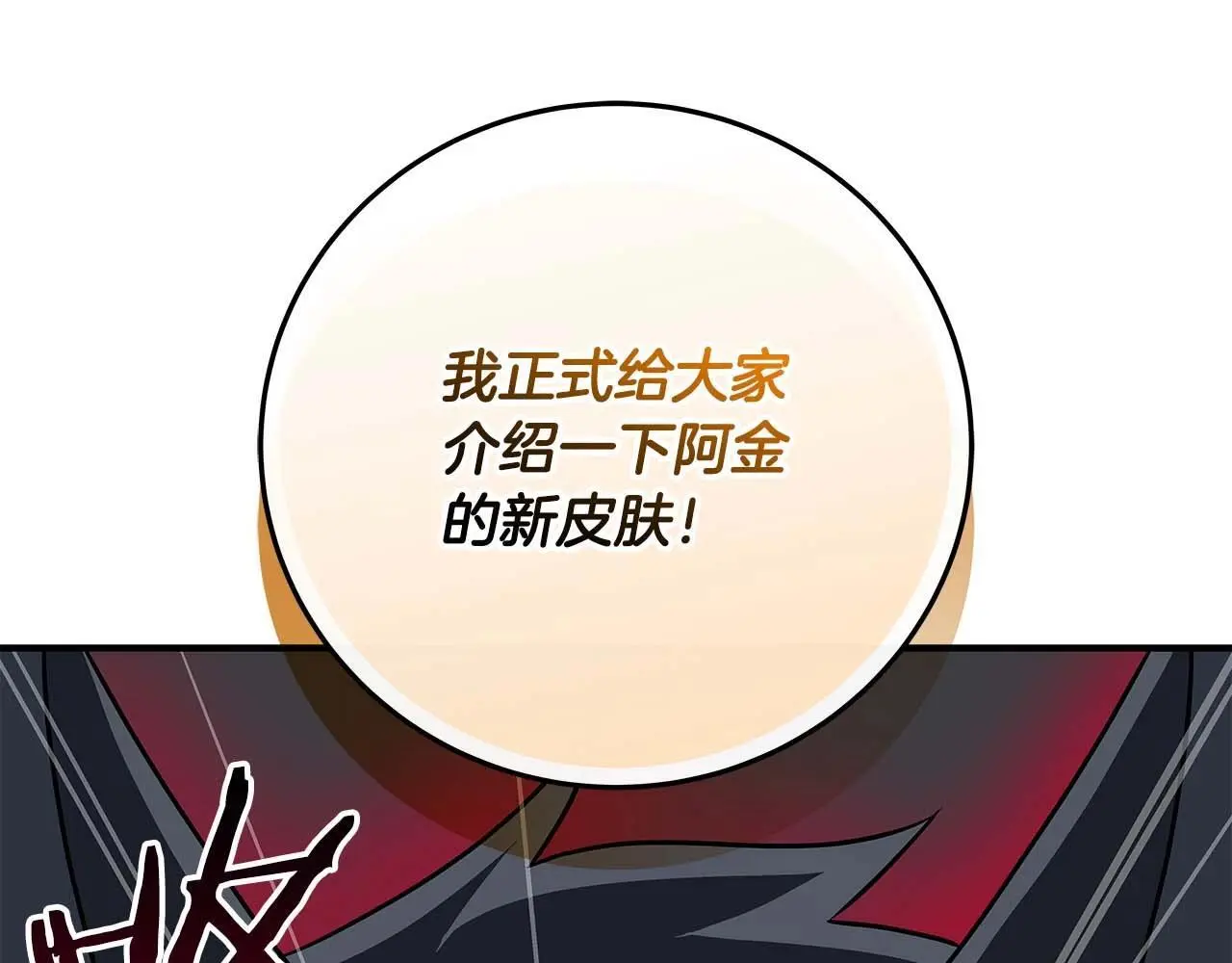 第76话 主线剧情任务209