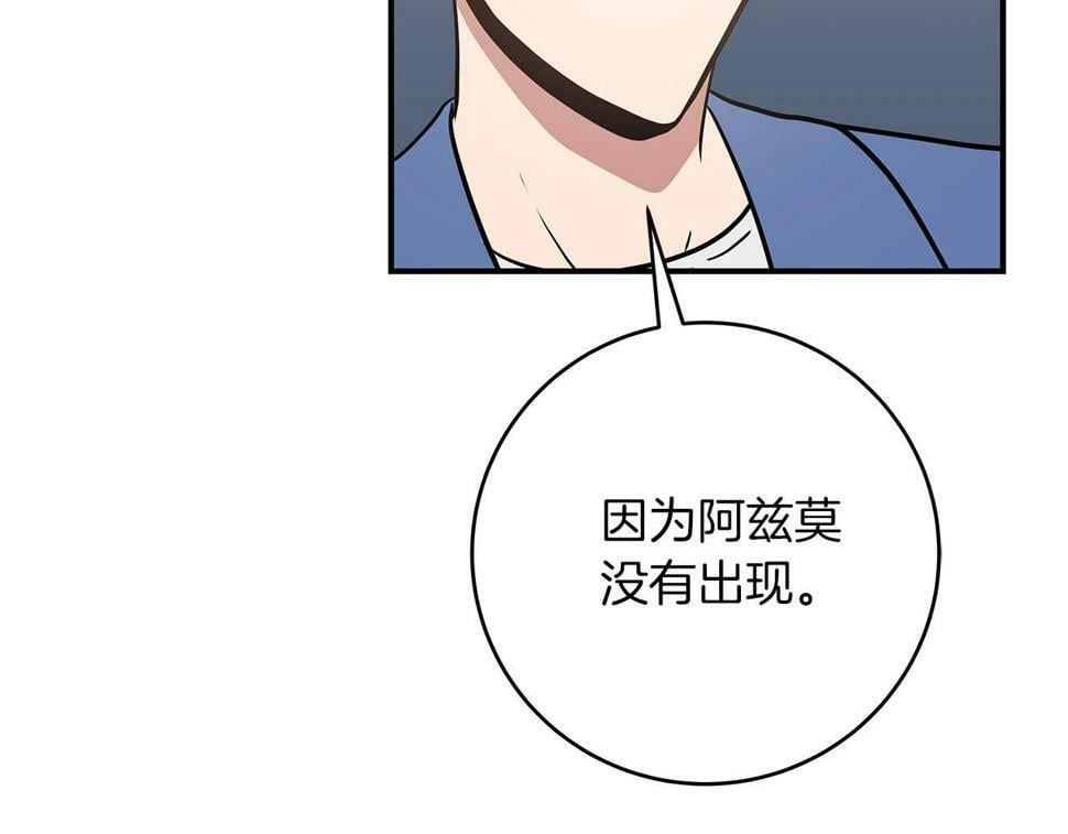 第38话 新的机会97
