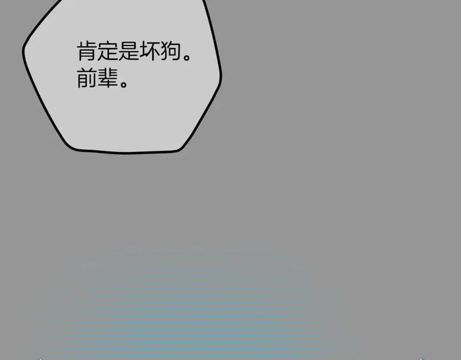 第93话 “暴露”身份？！86