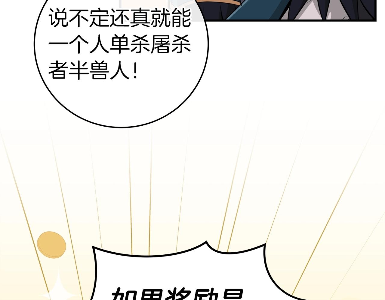 第14话 龙之眼156