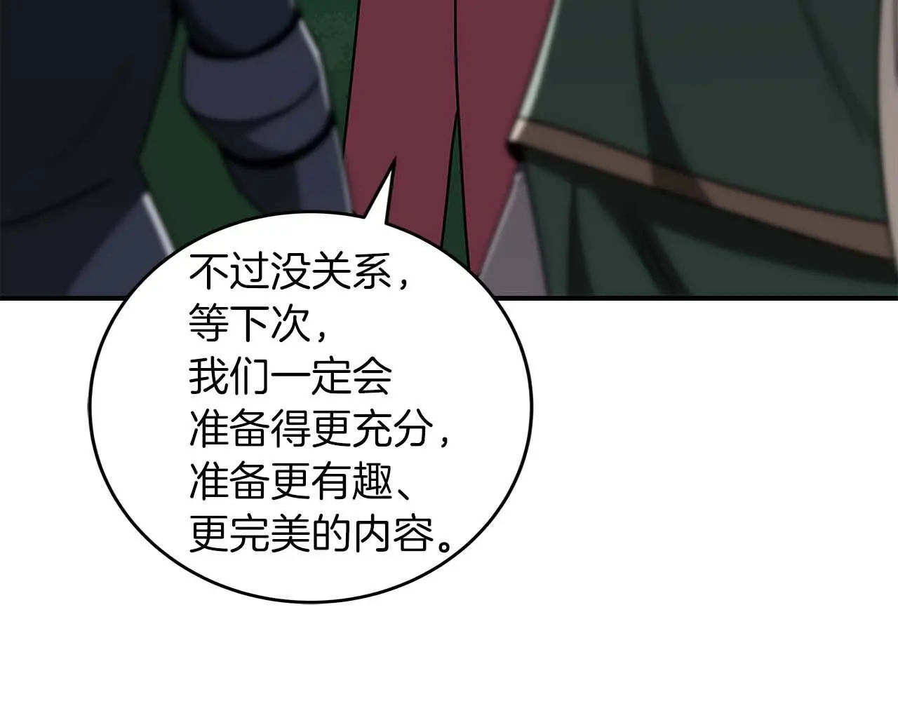 第79话 冰冻之夜84