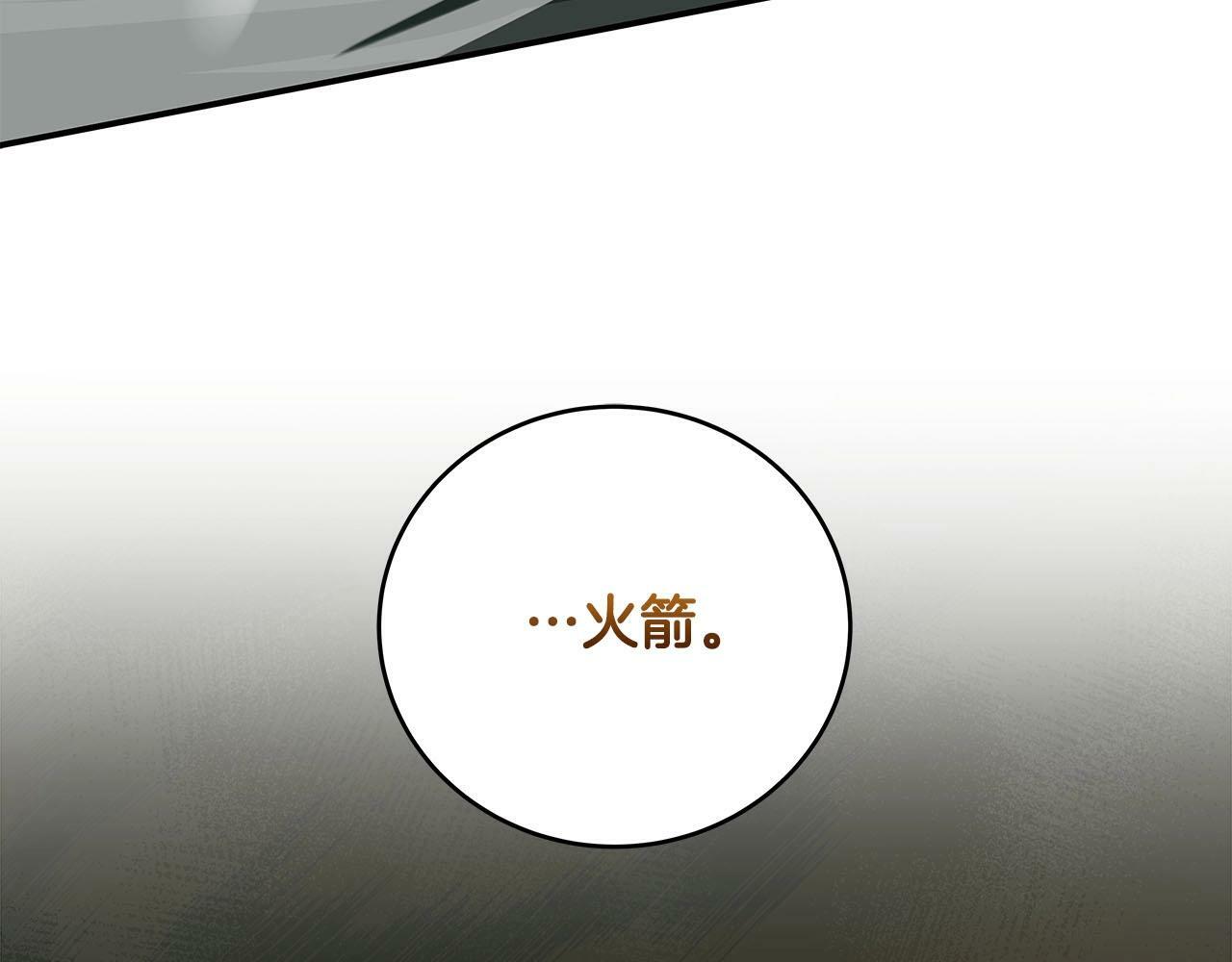 第34话 挑战成功107