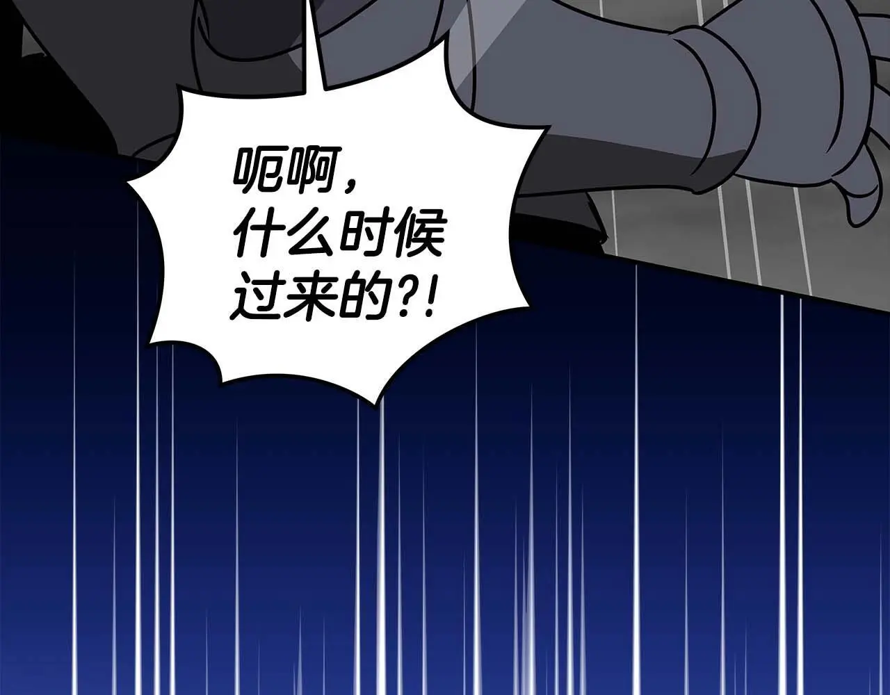 第74话 讨伐队207