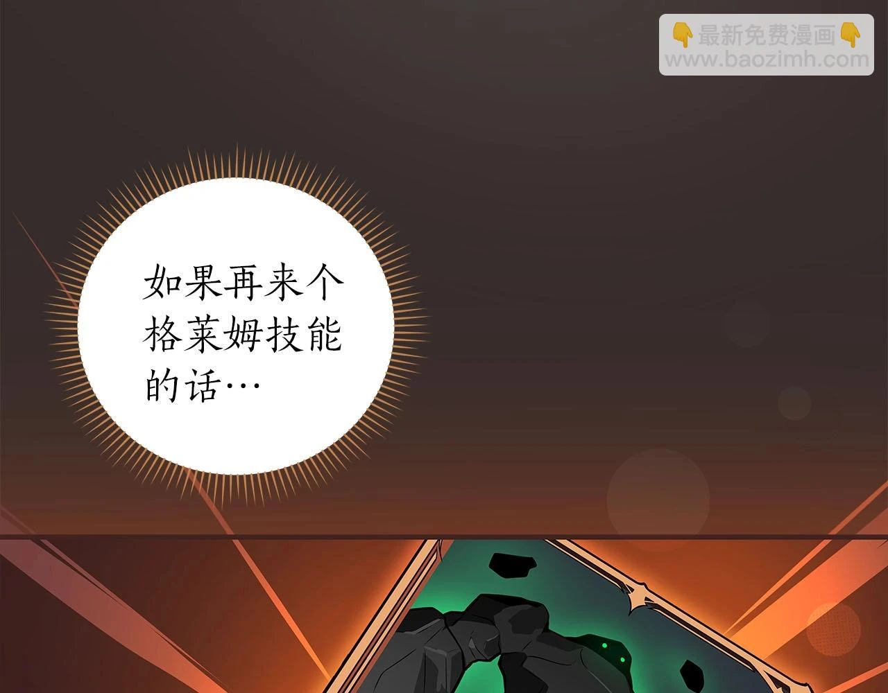 第28话 刺客121