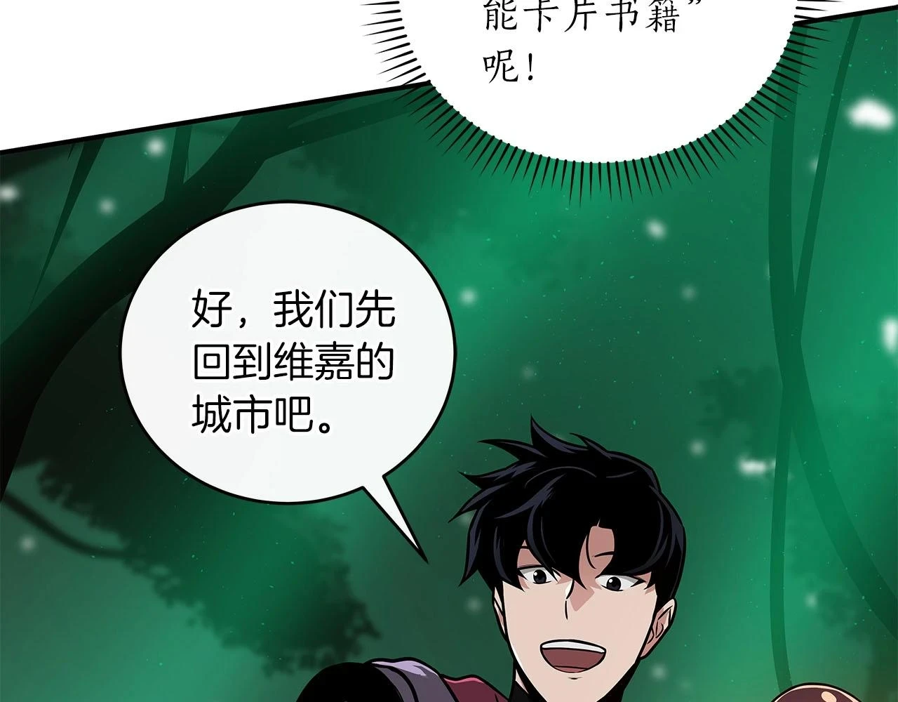 第29话 致命一击97