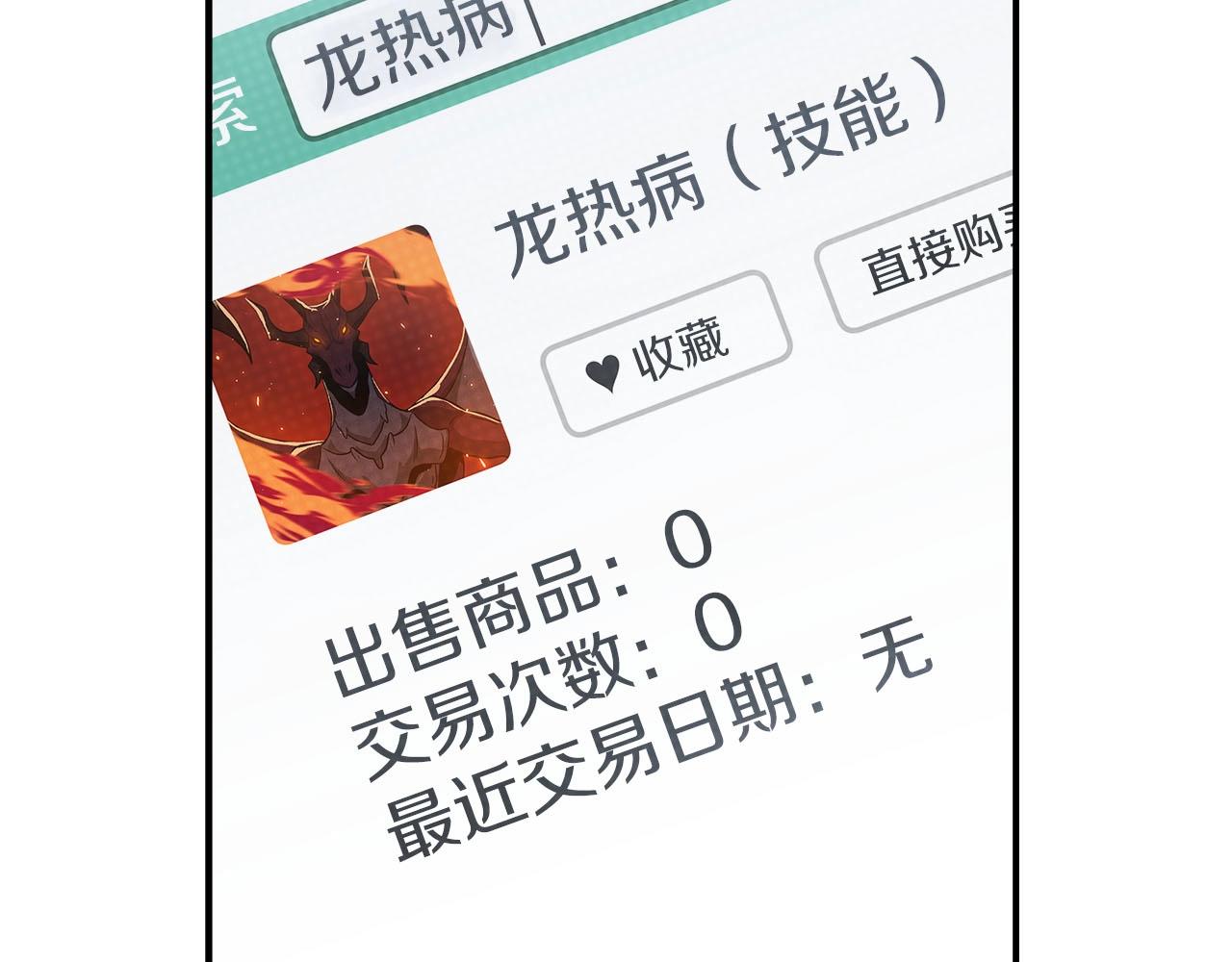 第31话 宝石鳄鱼140