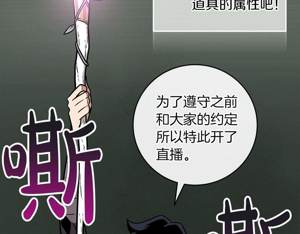 第37话 再次直播168