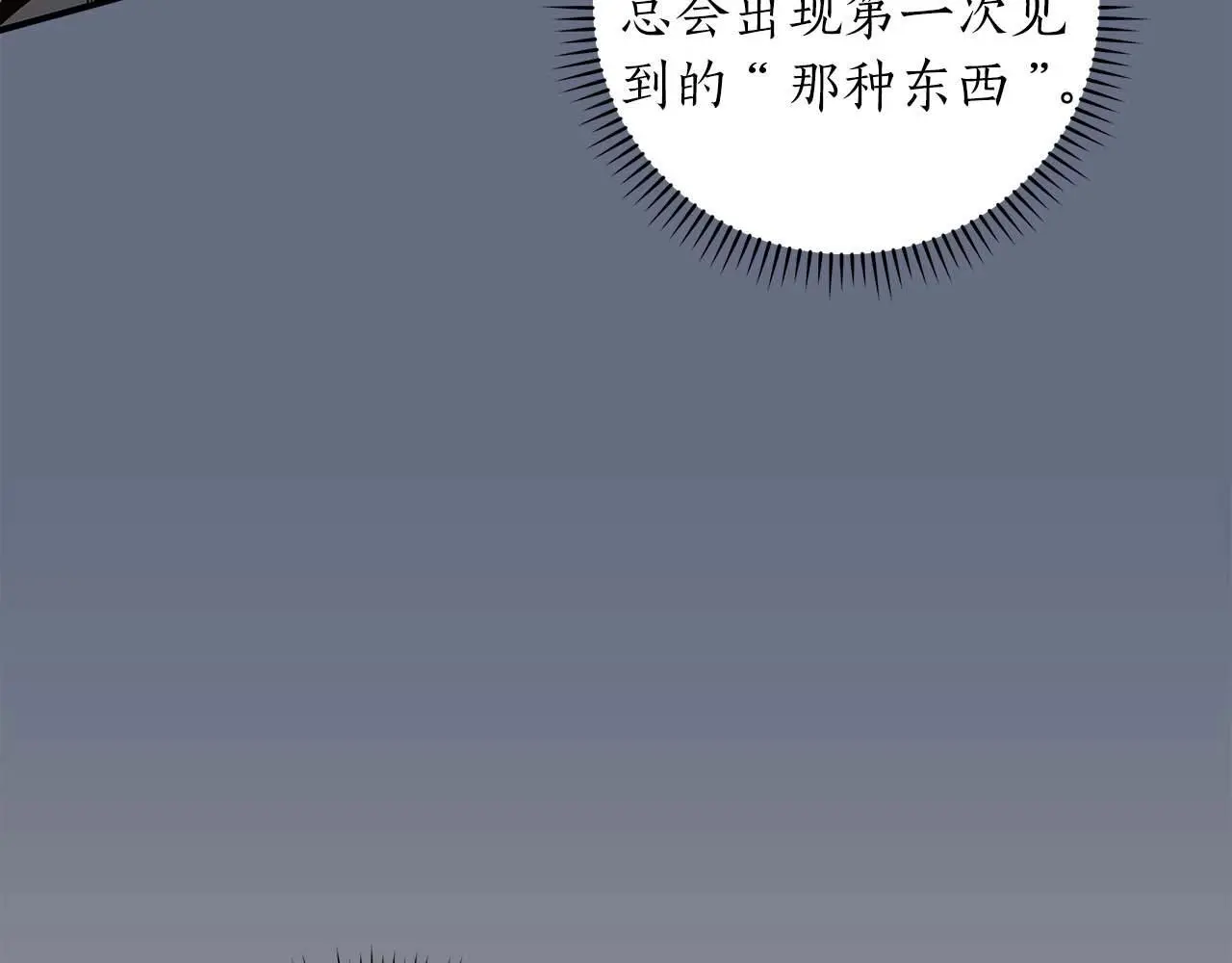 第82话 魔杖75