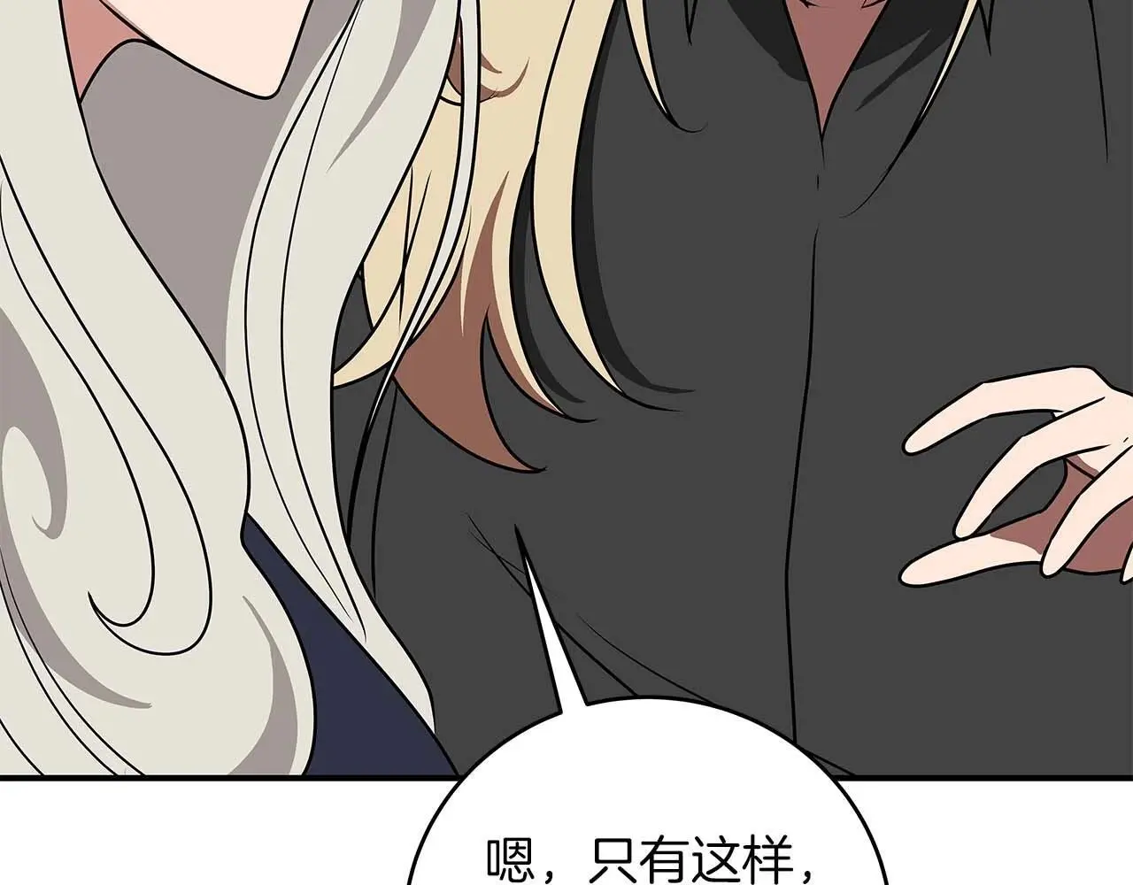 第74话 讨伐队40