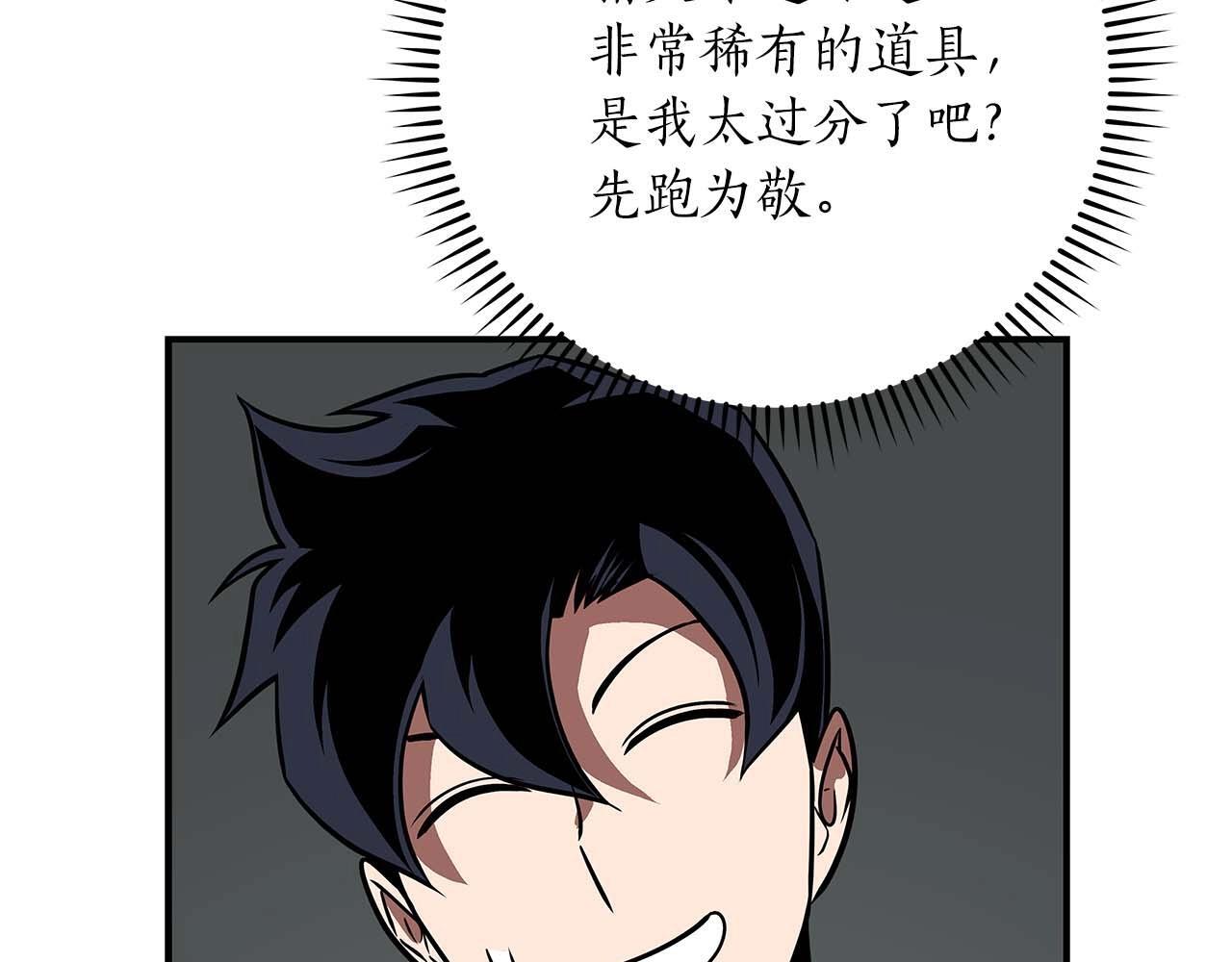 第73话 战斗力变化152