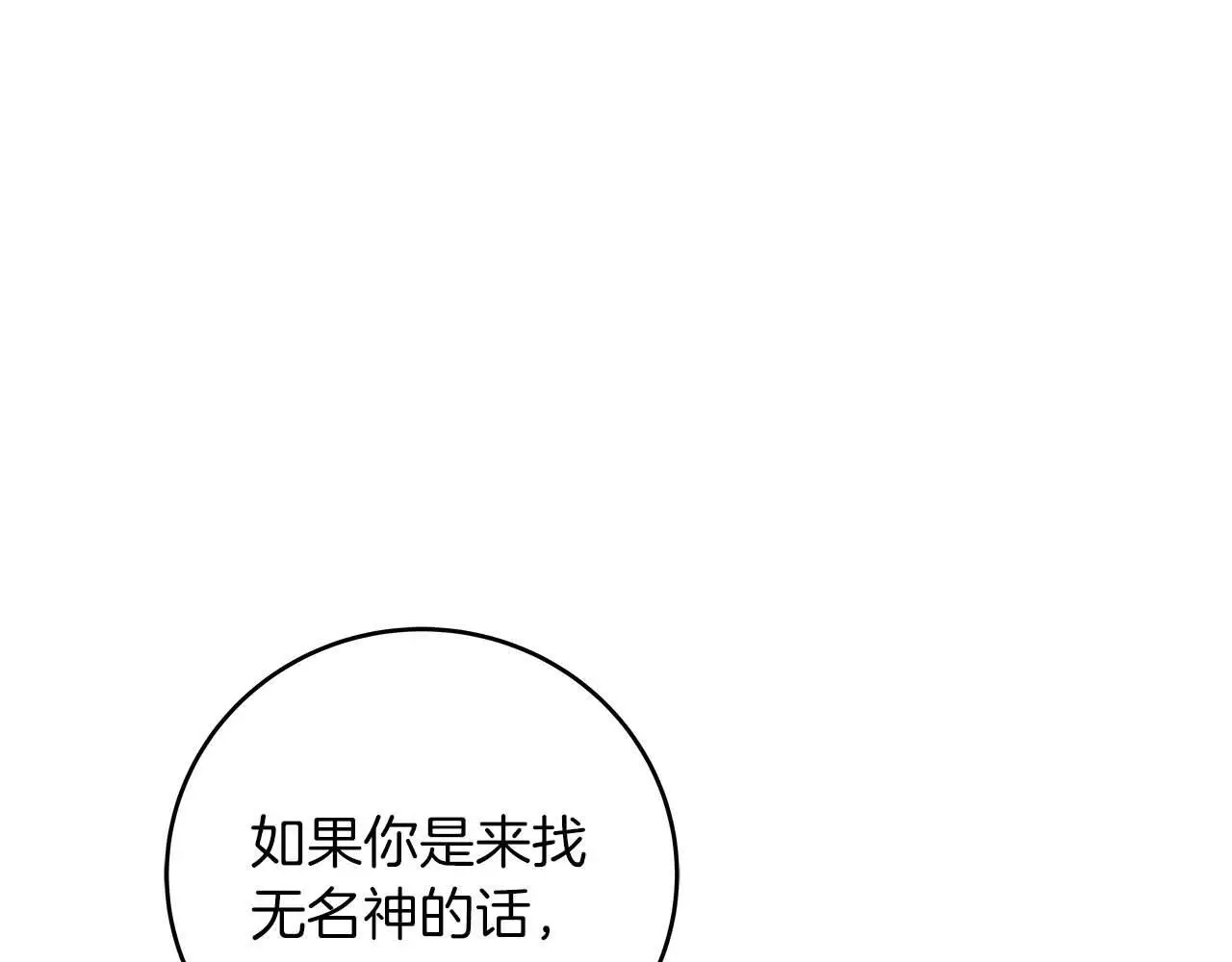 第78话 阿兹莫的委托32