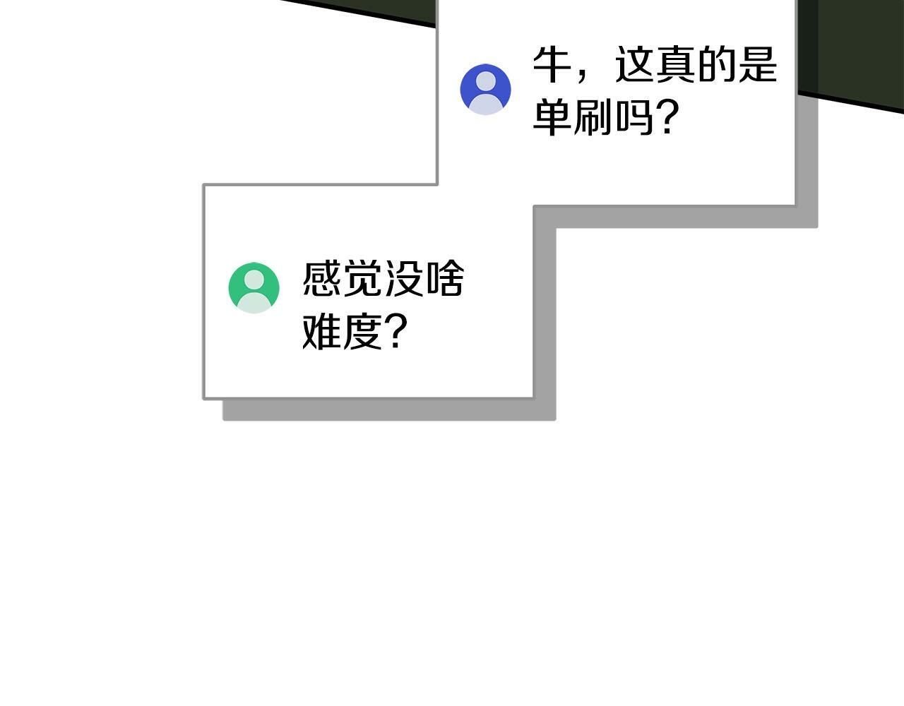 第56话 直播热身127