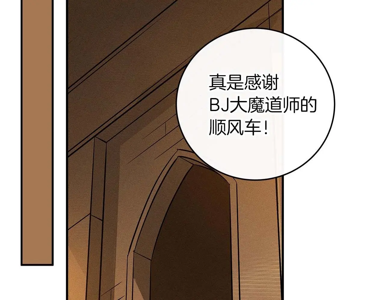 第77话 再次单刷84