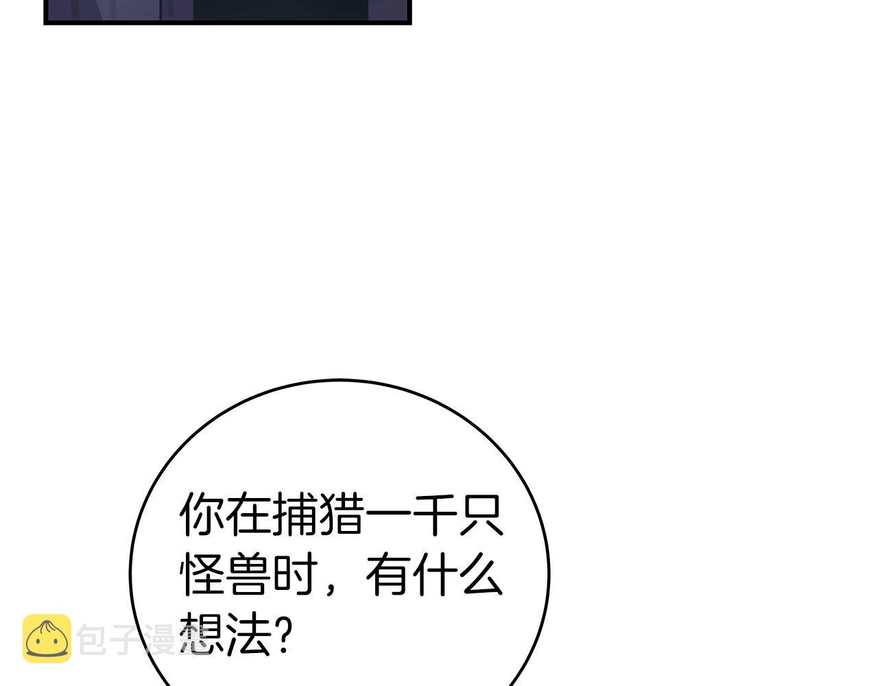 第18话  双重施放140
