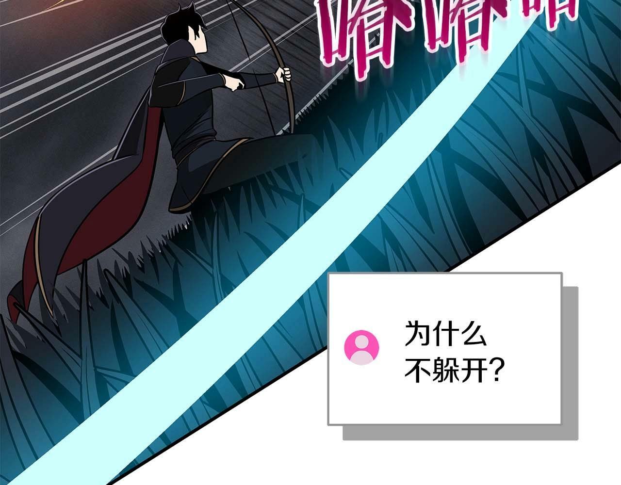 第59话 狂战士90
