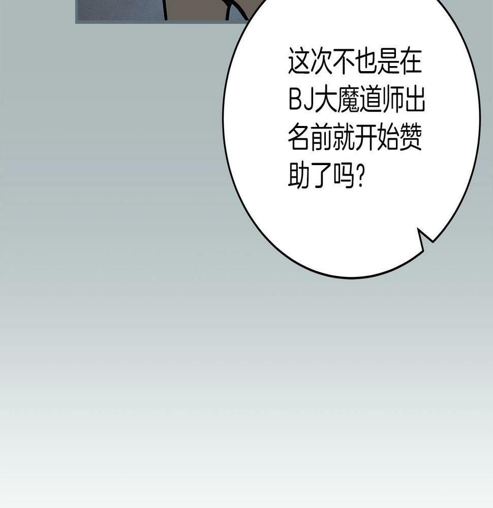 第35话 白魔杖103