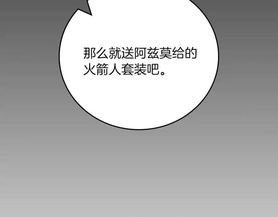 第86话 开拓之地162