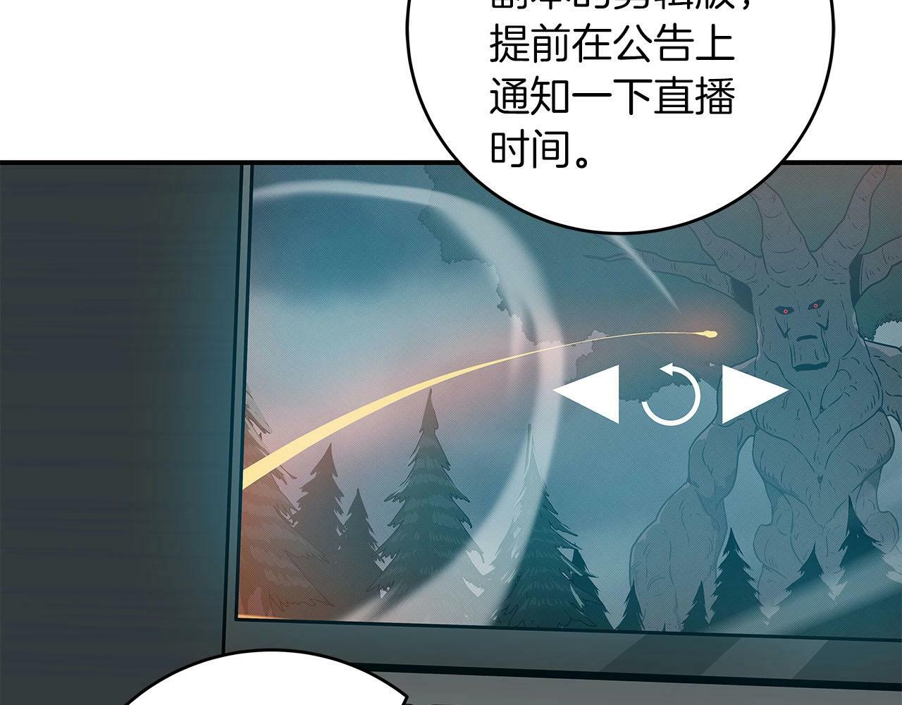 第56话 直播热身15