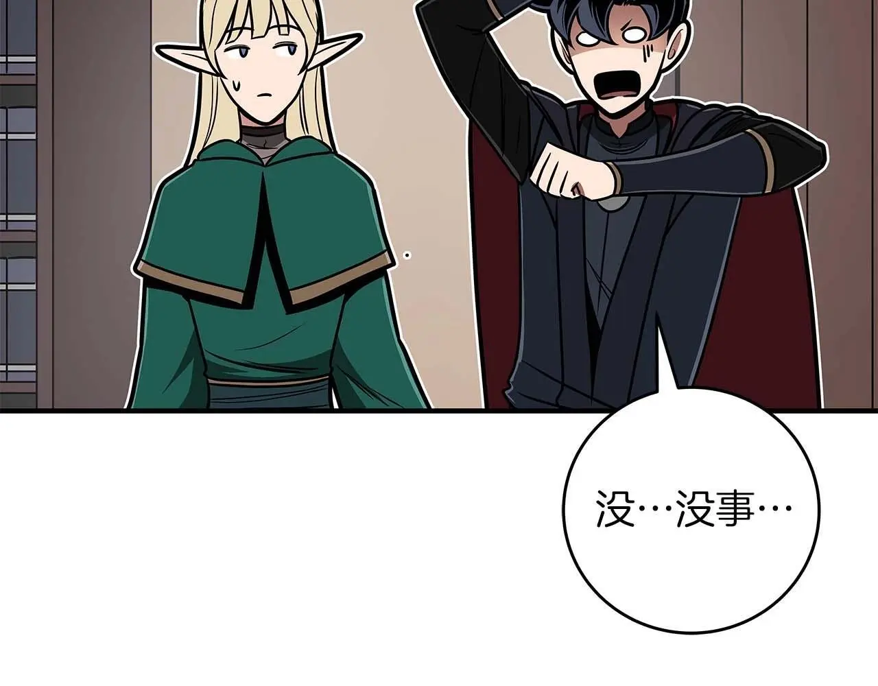 第78话 阿兹莫的委托77