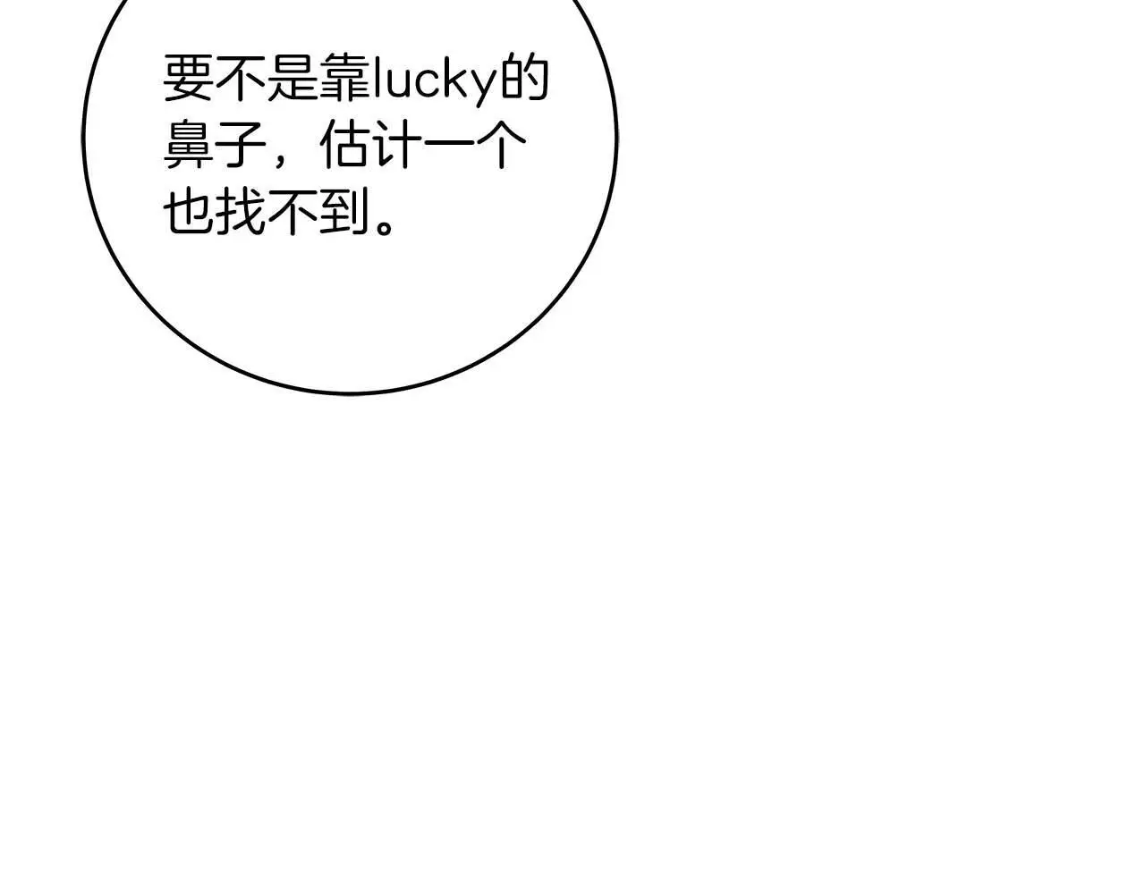 第81话 投资联手30
