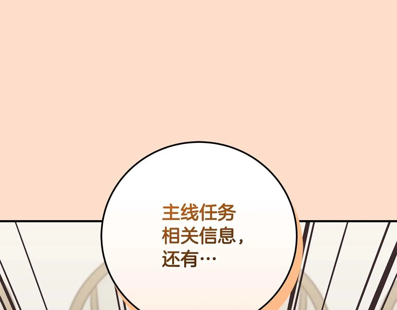 第81话 投资联手114