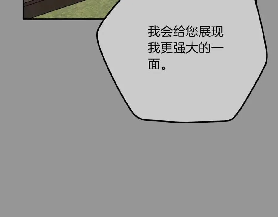 第93话 “暴露”身份？！25