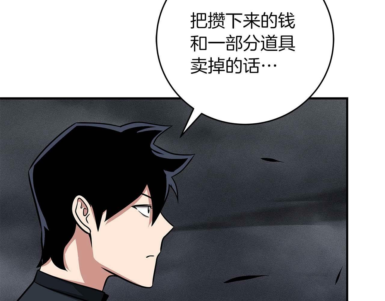 第52话 不屈的意志95