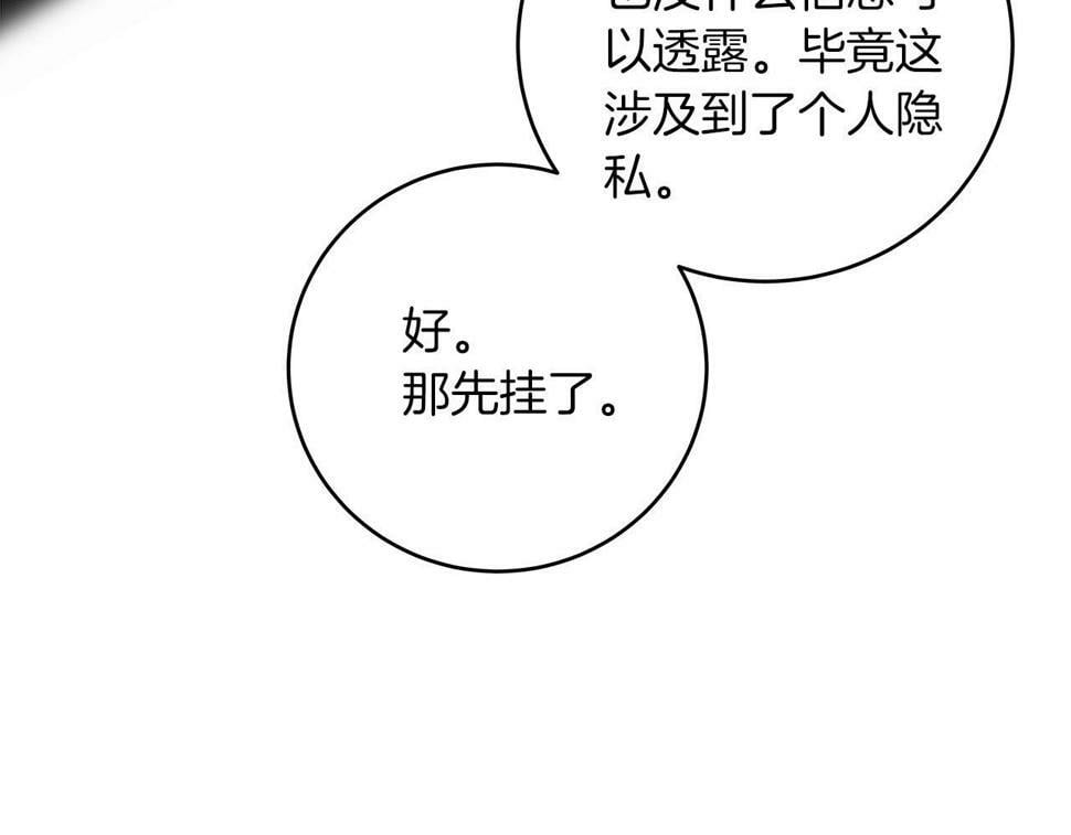 第37话 再次直播86