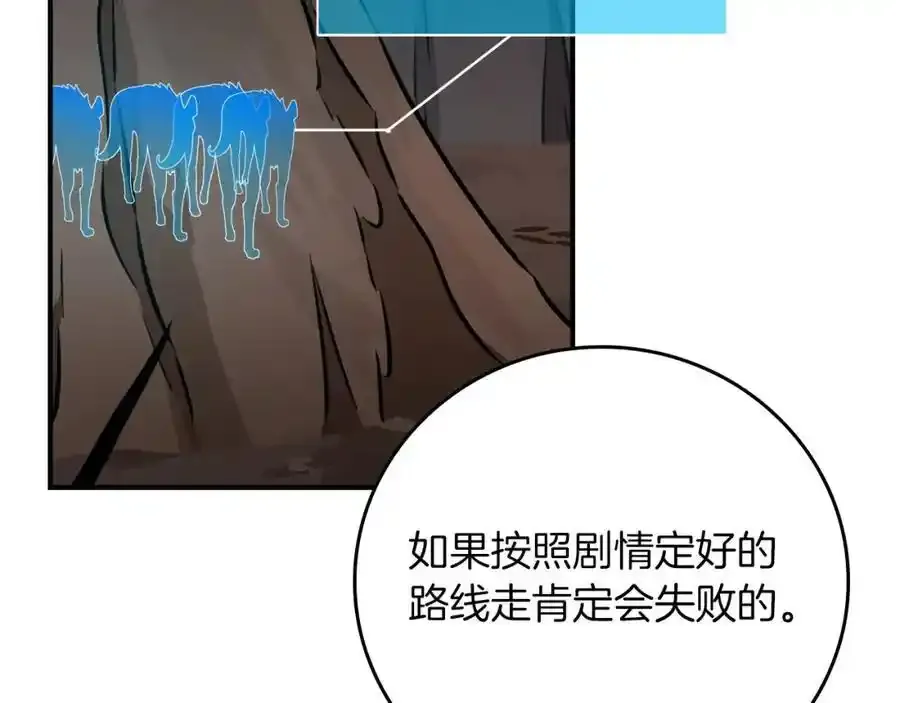 第87话 非公认的武器51