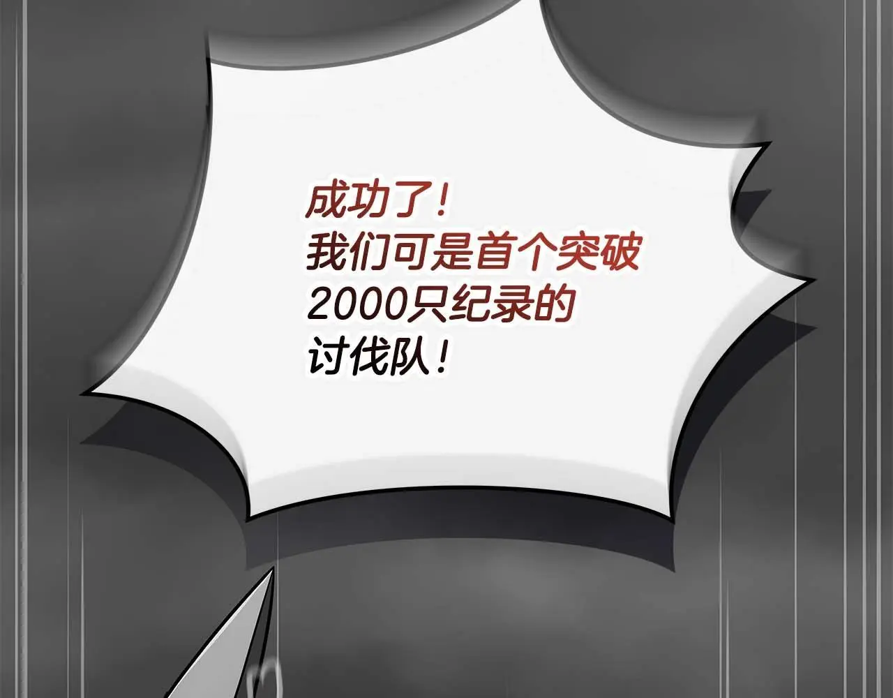第75话 物理魔法2