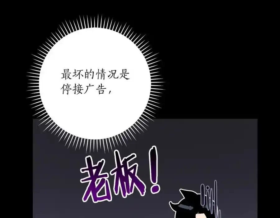 第87话 非公认的武器81