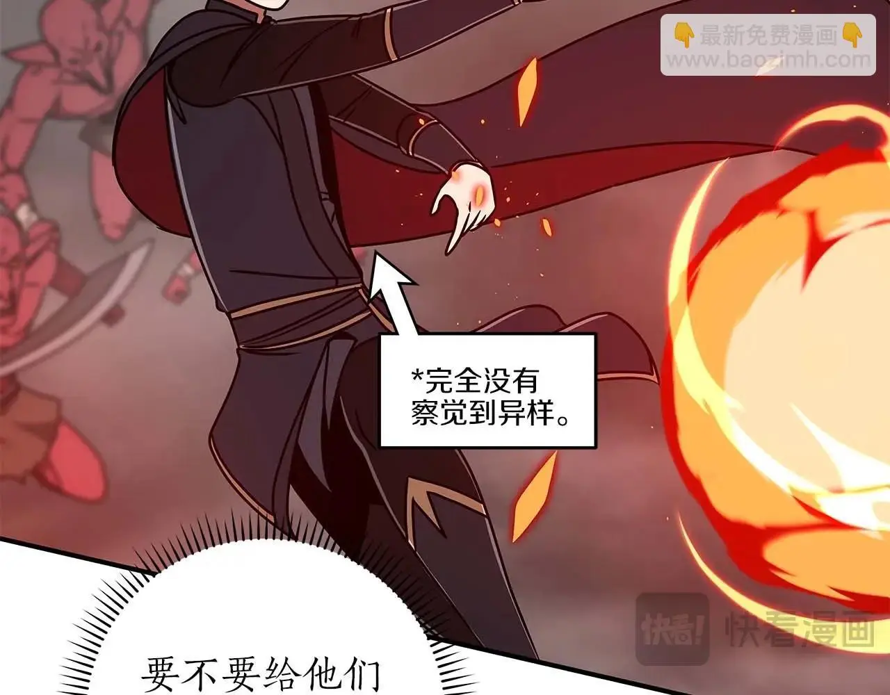第74话 讨伐队183