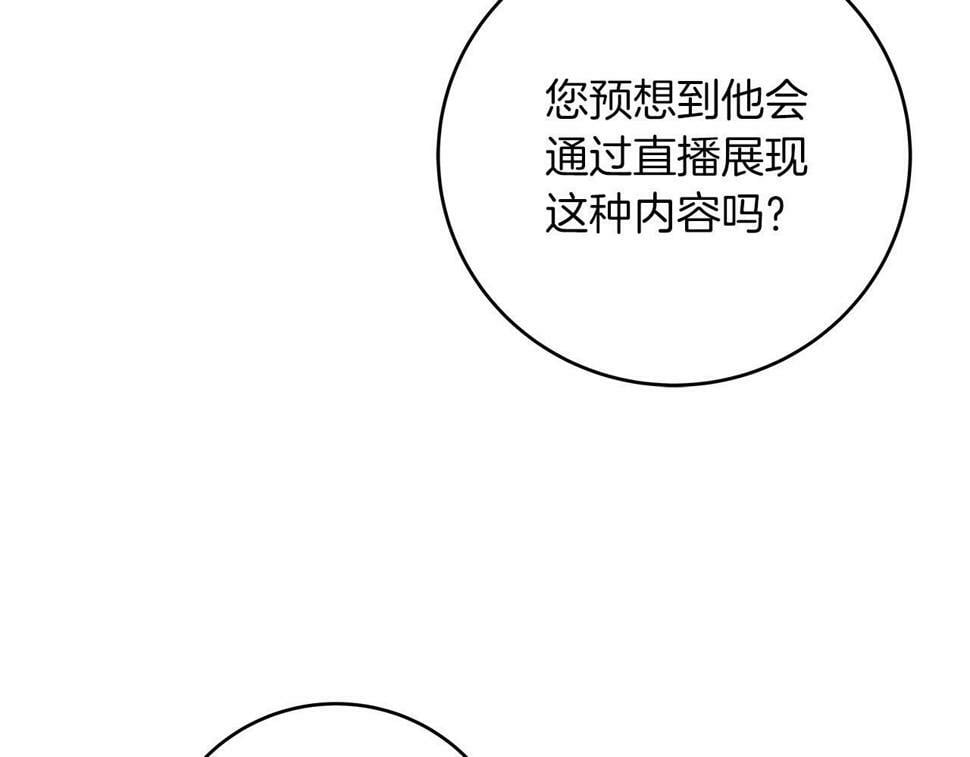 第38话 新的机会84