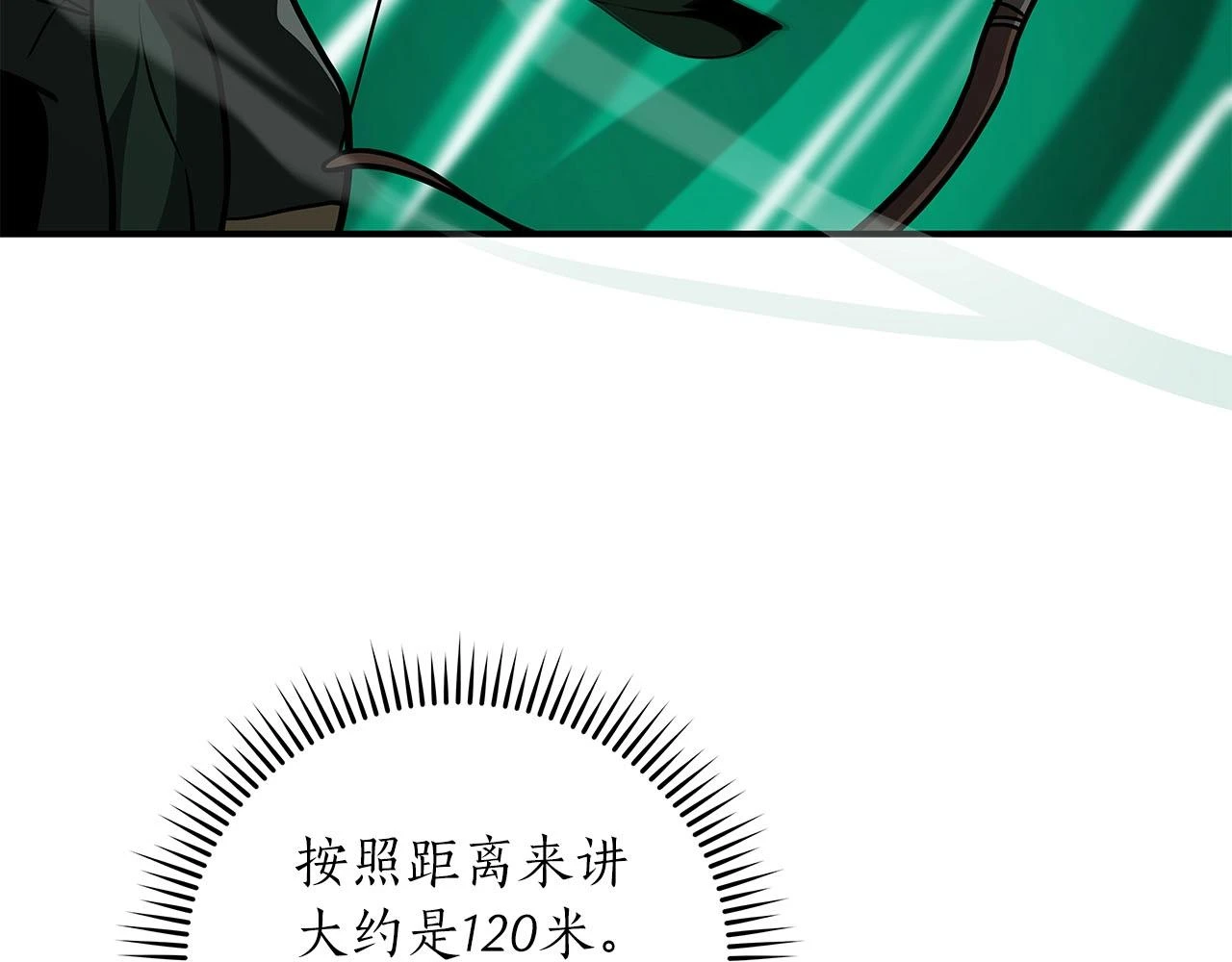 第29话 致命一击153