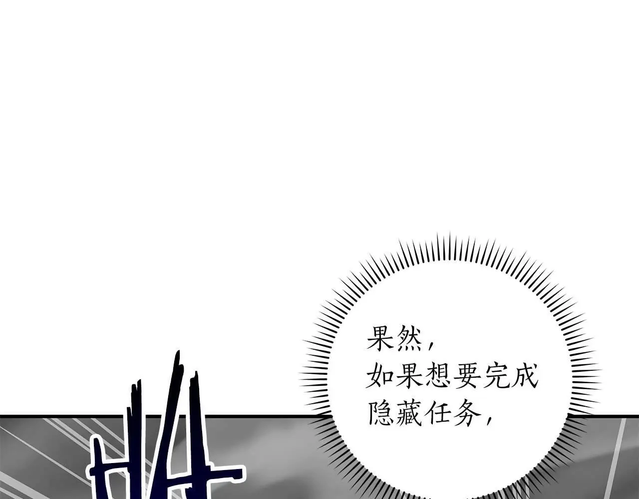 第74话 讨伐队211