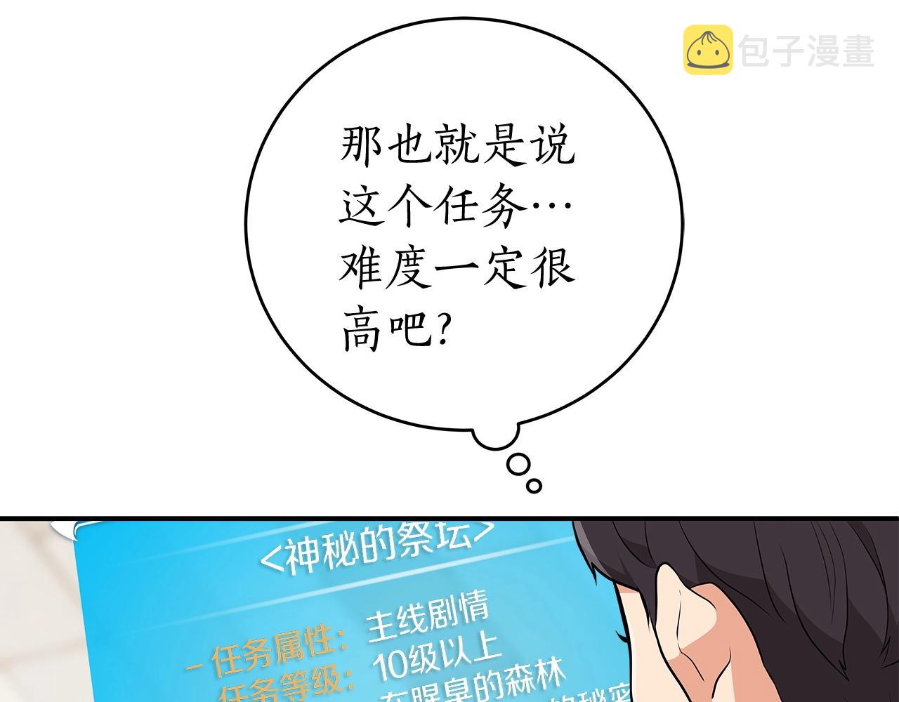 第12话 一套连招带走2