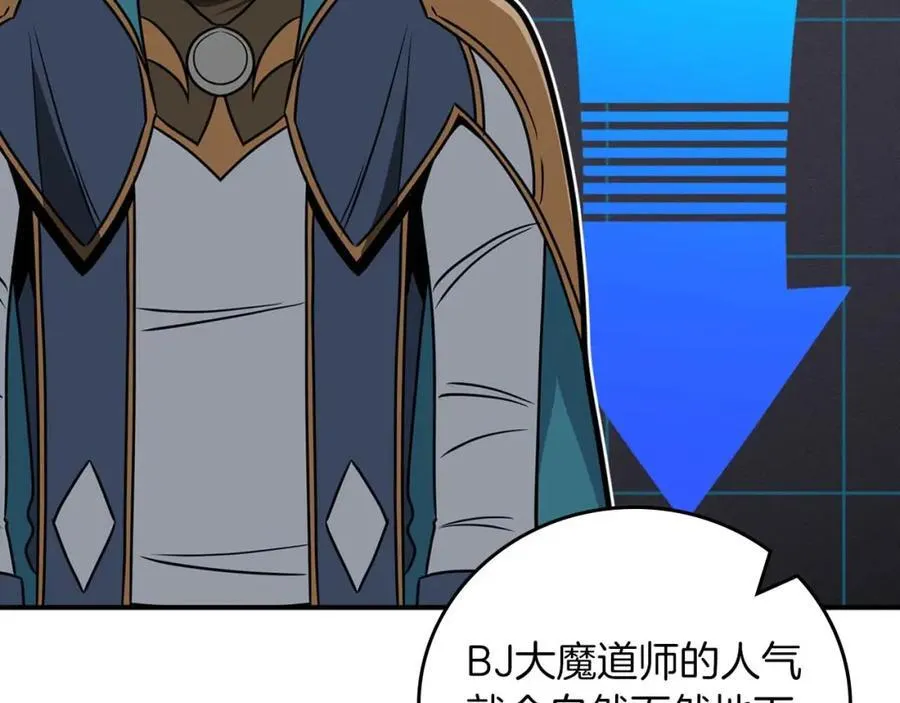 第88话 躲起来的大魔道师122
