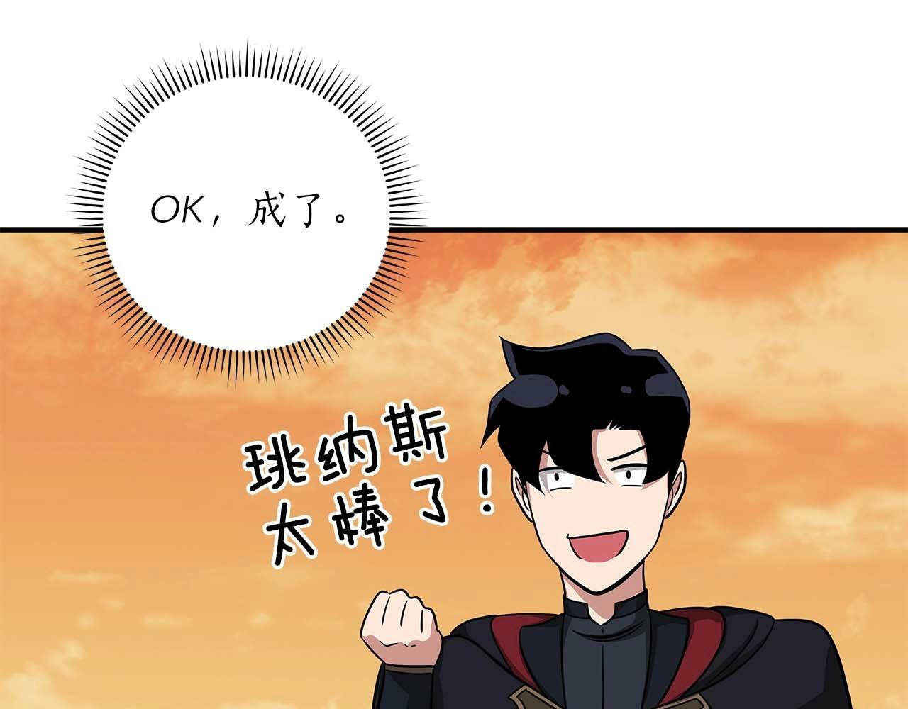 第51话 黄金平原77