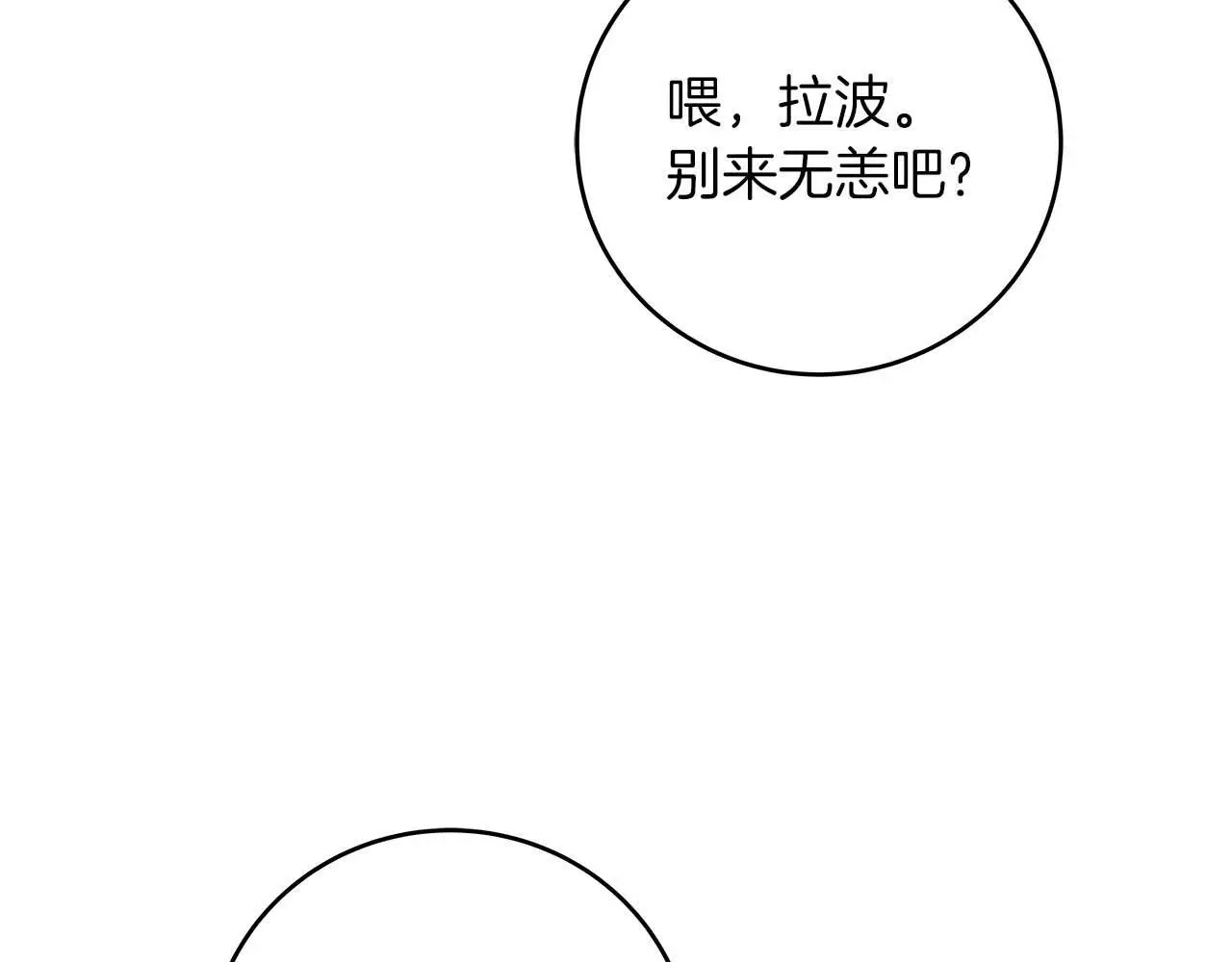 第74话 讨伐队98