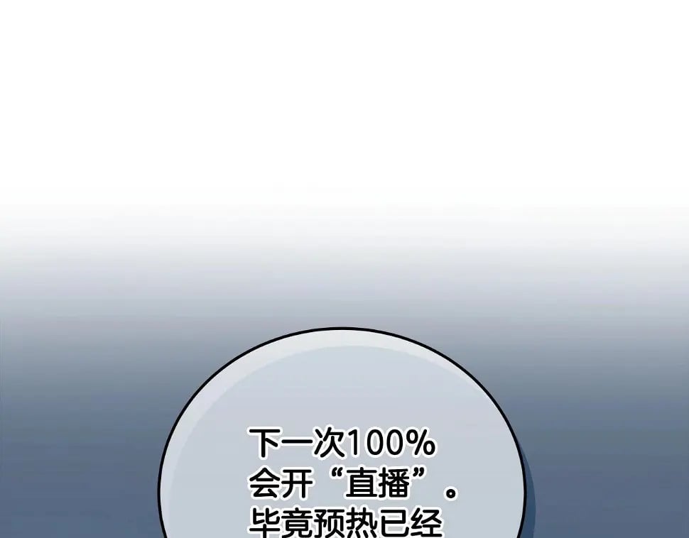 第32话 开启直播26